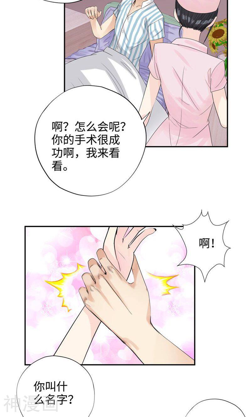 校园高手韩漫全集-第33话 是福是祸无删减无遮挡章节图片 
